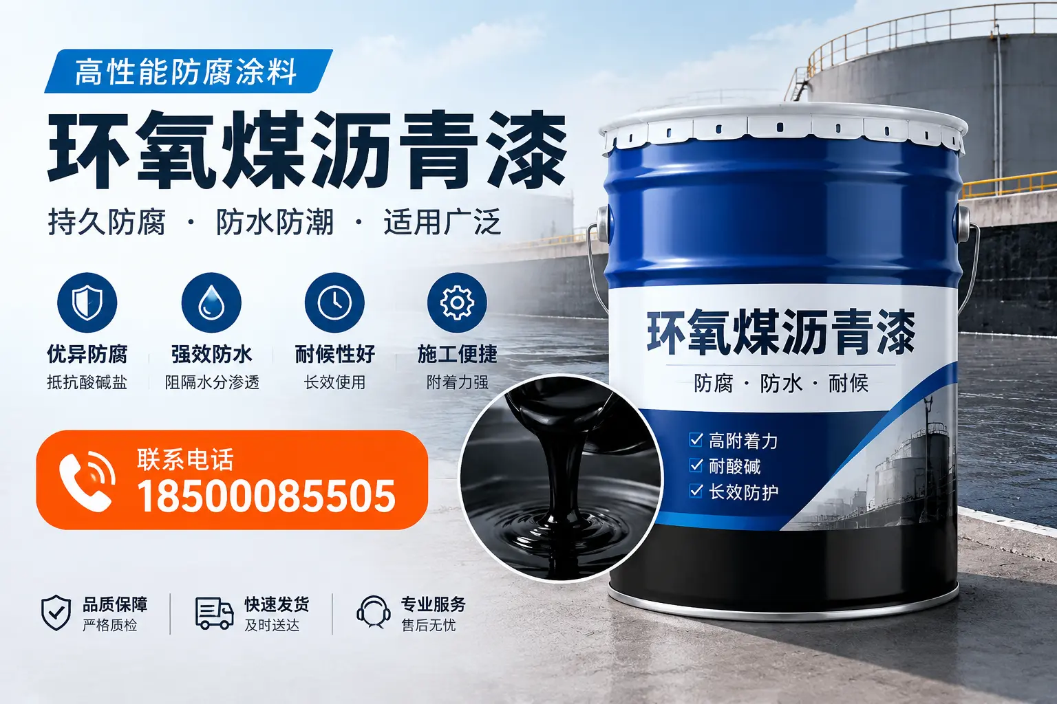 如何选择适合的环氧煤沥青漆?吴忠市场选型指南