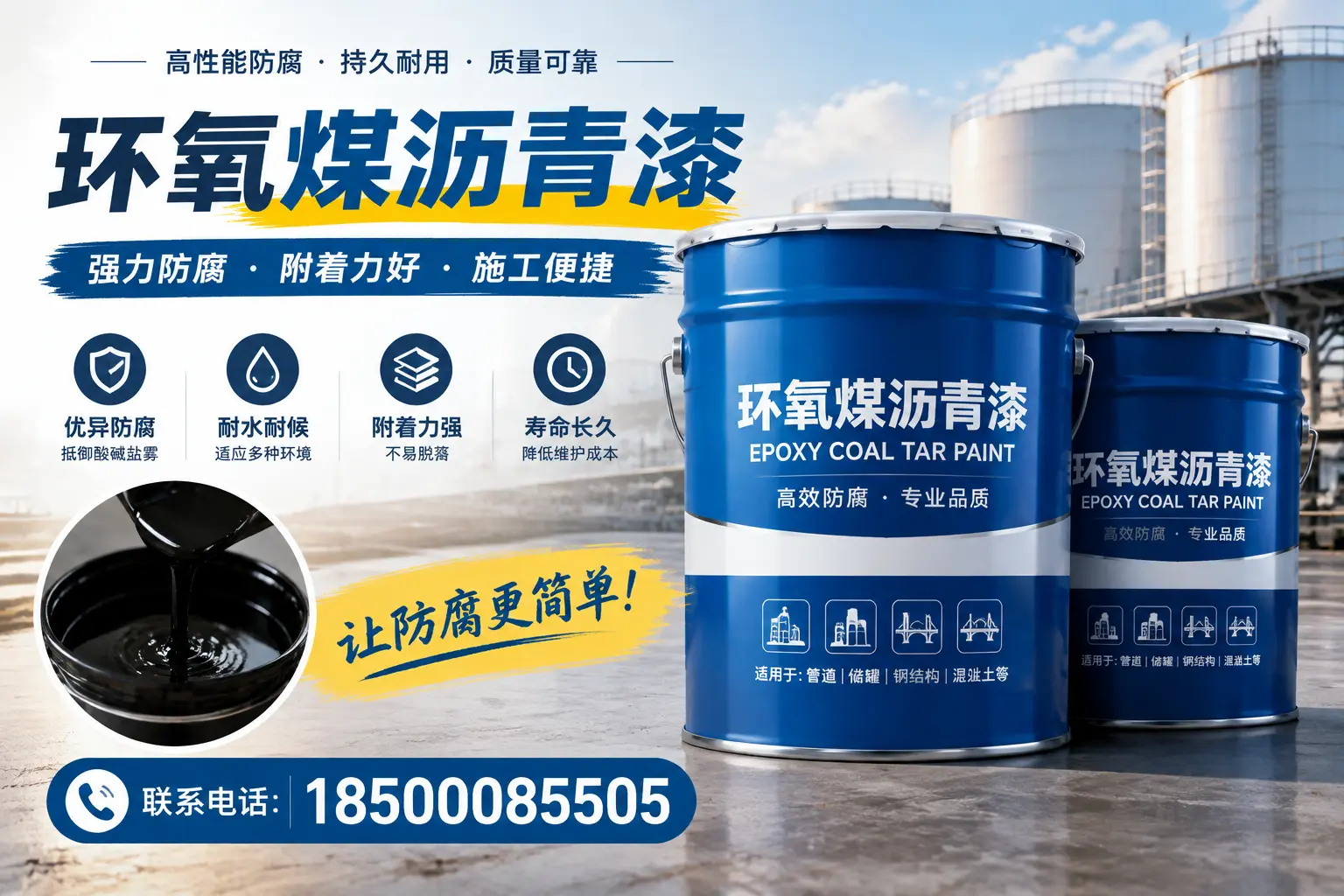 环氧煤沥青漆的环保性分析,吴忠企业的选择依据